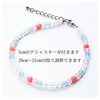 ピンクカルセドニー×ピンク珊瑚×ホワイトカルサイト×シーブルーカルセドニー 4mm玉 アンクレット