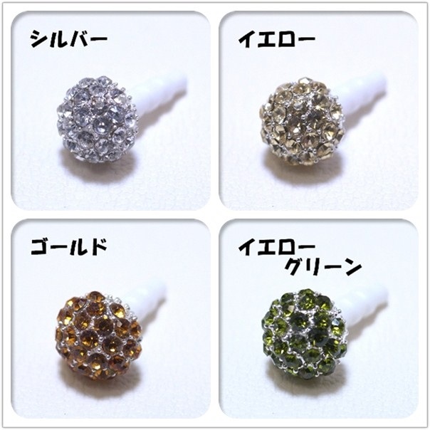 売りつくし!スマートフォンピアス(スマピ)キノコ♪17色