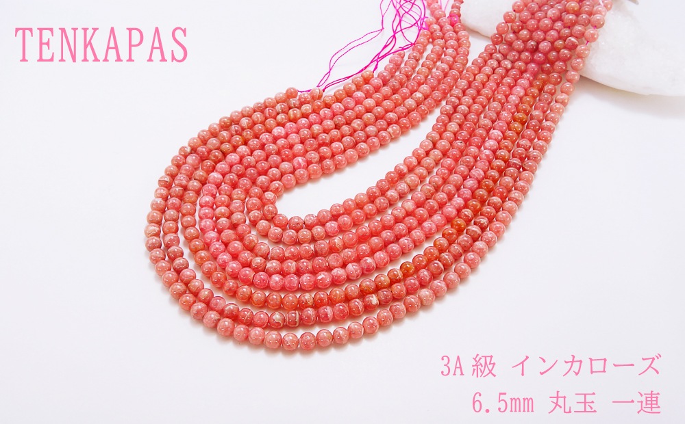 自然光撮影★天然石&インカローズ▲丸玉!8mm！1本!!!!!