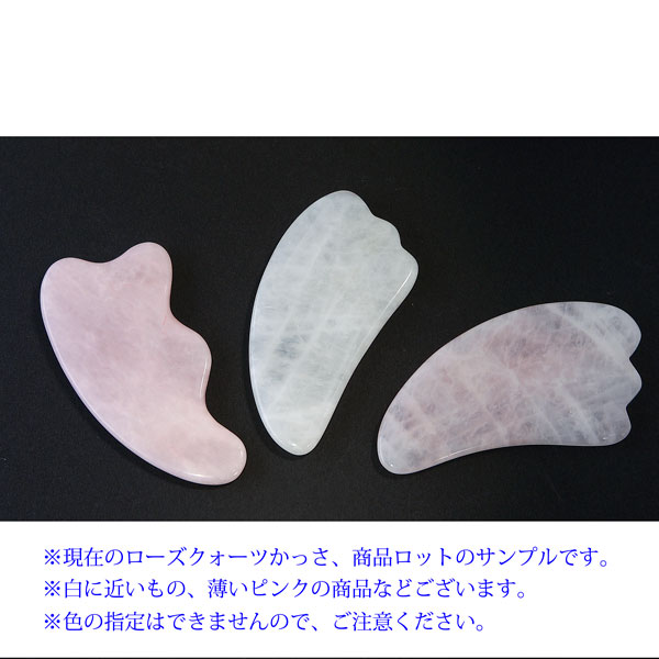 訳あり かっさ プレート  テラヘルツ オブシディアン ローズクォーツ 天然石 かっさ マッサージ ツボ押し 突起 美肌 美容 健康 美容ローラー・美顔ローラーのかわりに かっさ板 カッサアップ リフトアップ リンパ 小顔 セルライト むくみ
