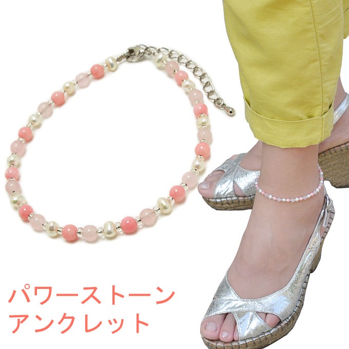 ピンク珊瑚 × ピンクカルセドニー × パール アンクレット