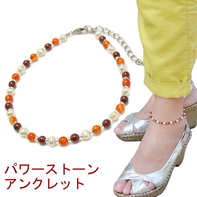 カーネリアン × ガーネット × パール アンクレット