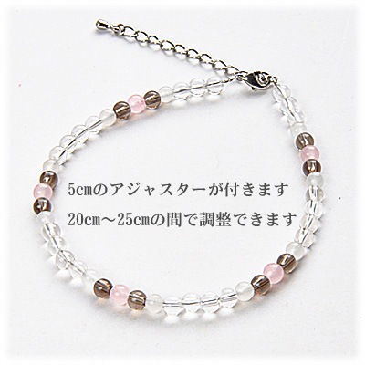 ピンクカルセドニー×スモーキークォーツ×ホワイトカルサイト×水晶　4mm玉 アンクレット