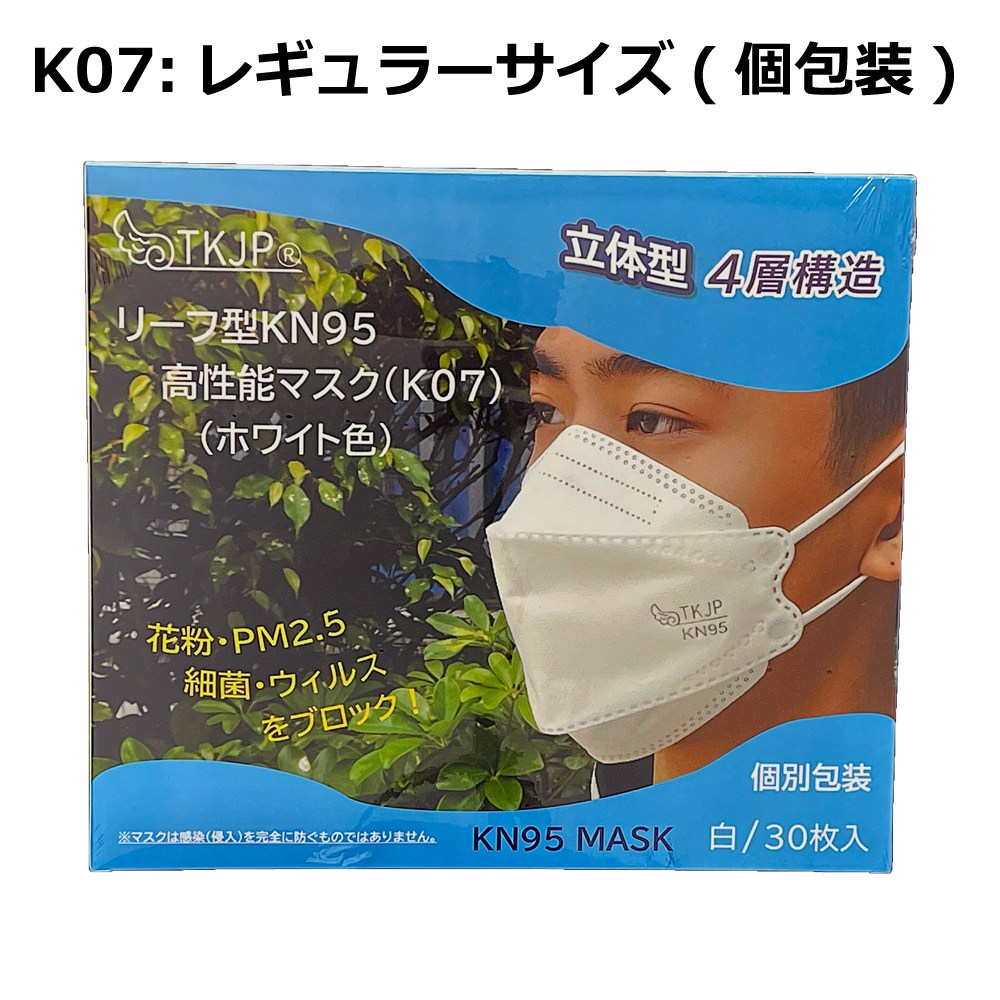 爆売れ！あのフィギュアスケート王子も使用♪ リーフ型 KN95 マスク