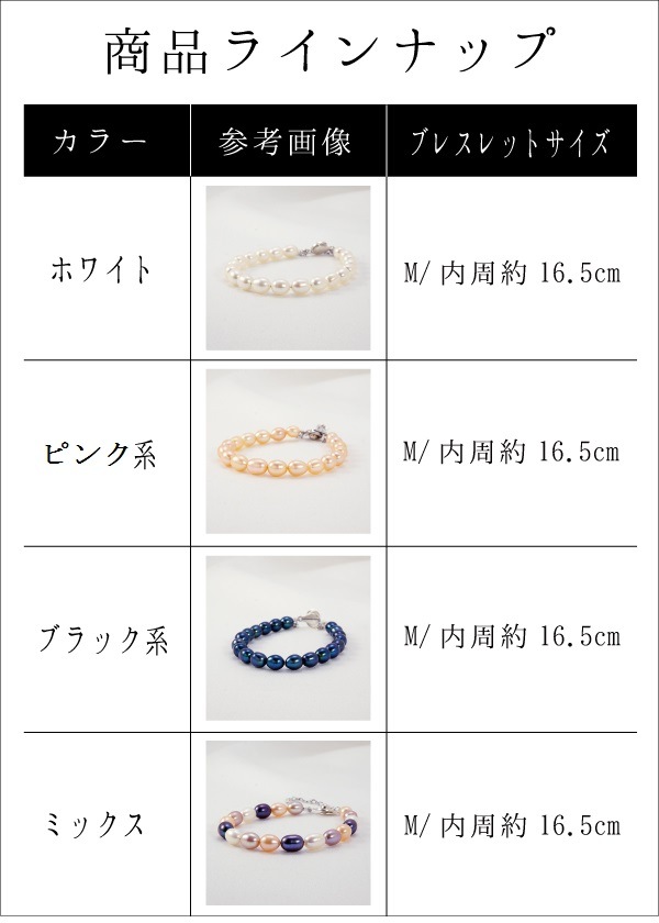 6月誕生石 淡水 真珠 パール ブレスレット 4種 ボタン式 天然石 パワーストーン 腕輪 アクセサリー