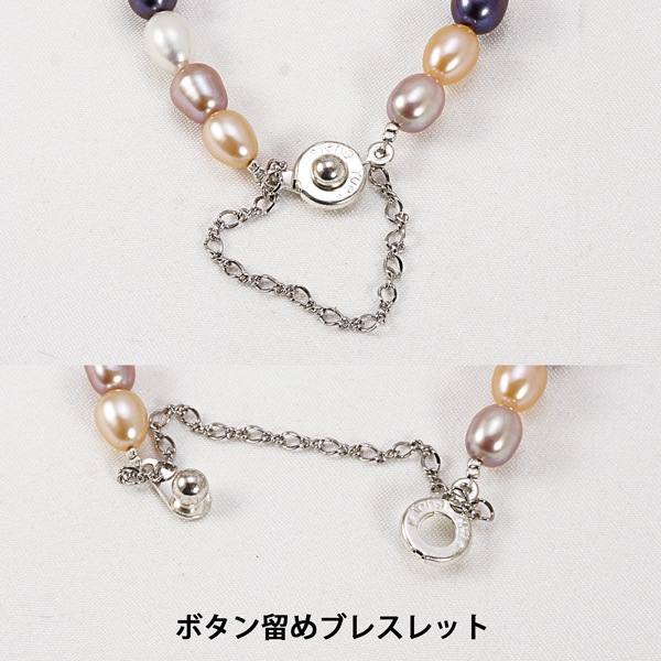 6月誕生石 淡水 真珠 パール ブレスレット 4種 ボタン式 天然石 パワーストーン 腕輪 アクセサリー
