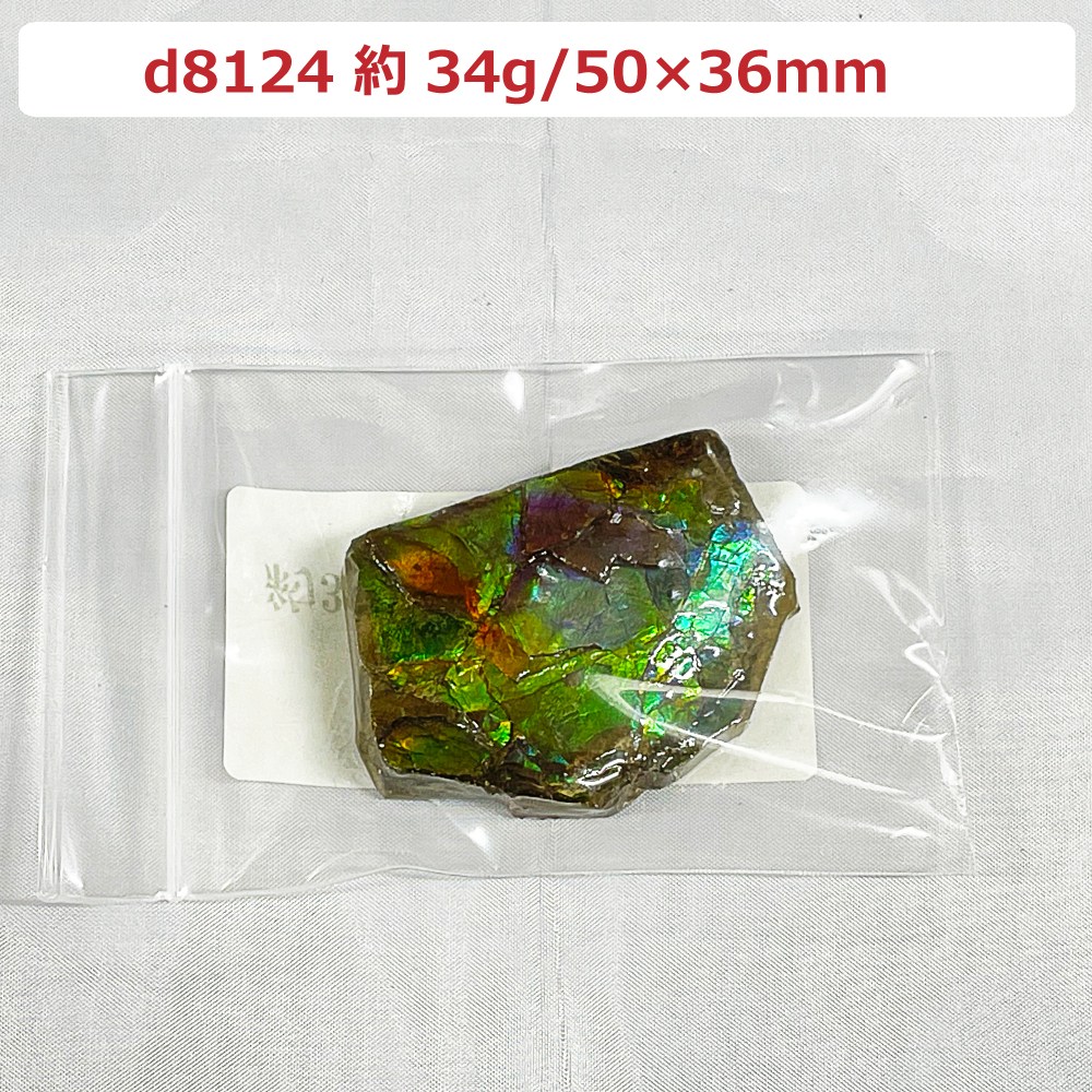 カナダ(アルバータ州)産 幻の宝石 アンモライト化石 赤緑系  バッファローストーン  (重量約34g/寸法約50×36mm） アンモナイト 龍鱗 ドラゴンスケールス 原石 置物 インテリア パワーストーン