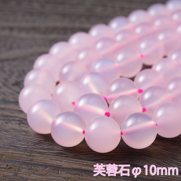 ブラジル産 高品質 ピンクカルセドニー(芙蓉石) 一連 (4mm-12mm) 連