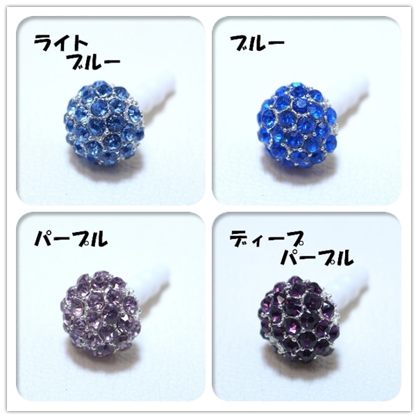 売りつくし!スマートフォンピアス(スマピ)キノコ♪17色