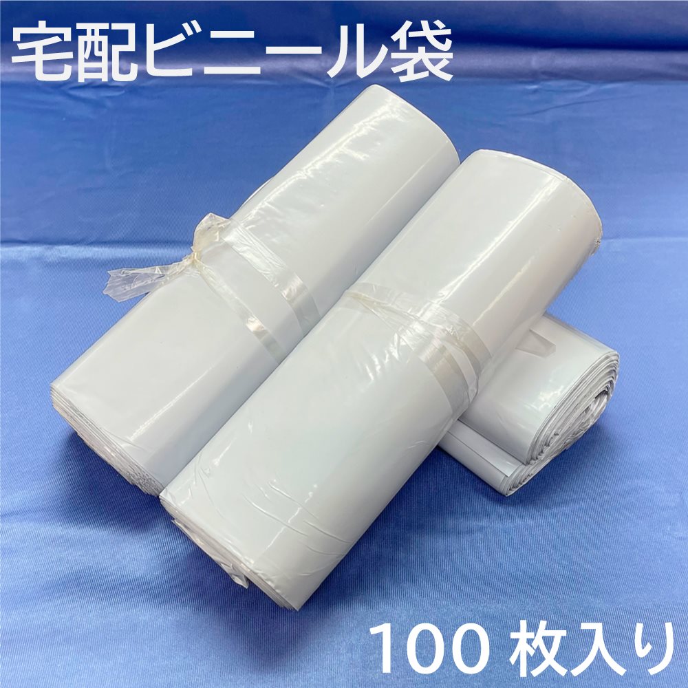 宅配袋 梱包用袋 灰色 100枚 テープ付ビニール袋