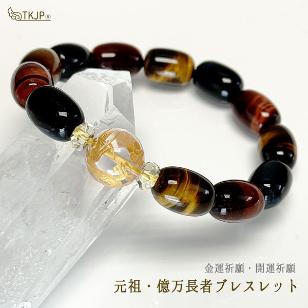 元祖☆ 億万長者ブレスレット♪ 手彫り金龍水晶×シトリン×カラフル