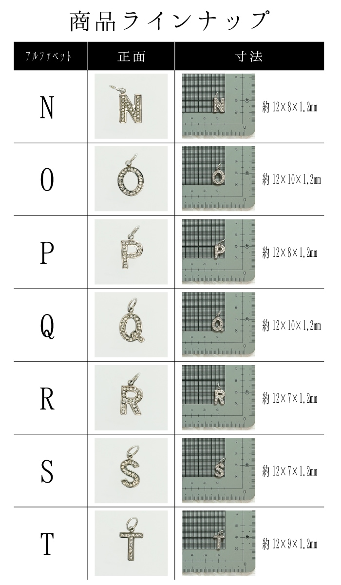 イニシャル チャーム 26種 (A～Z) ペンダント アルファベット