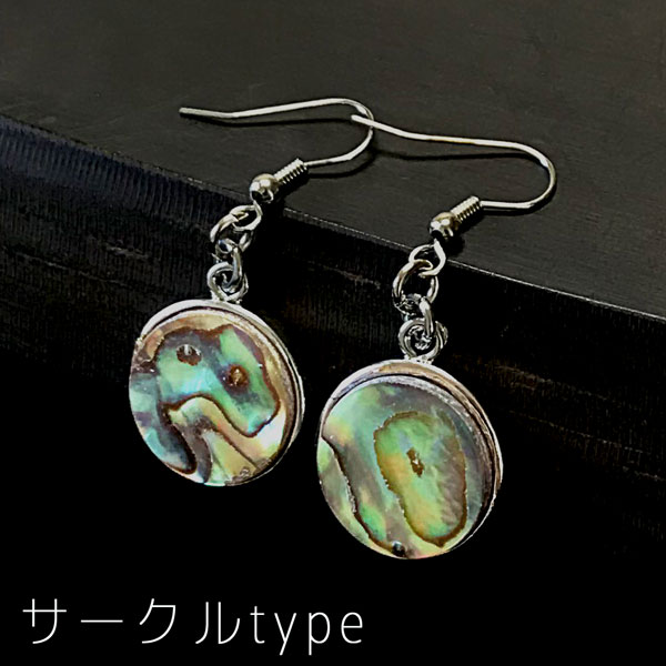 ☆デザイン天然貝ピアス<4タイプ>