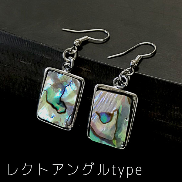 ☆デザイン天然貝ピアス<4タイプ>