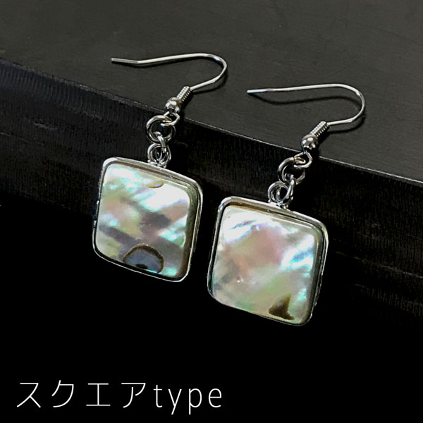 ☆デザイン天然貝ピアス<4タイプ>