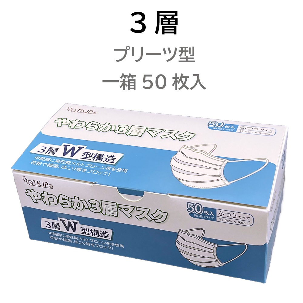 不織布マスク 3層 2層マスク！ 200枚 2500枚 5000枚 飛沫予防 レギュラーサイズ 使い捨て