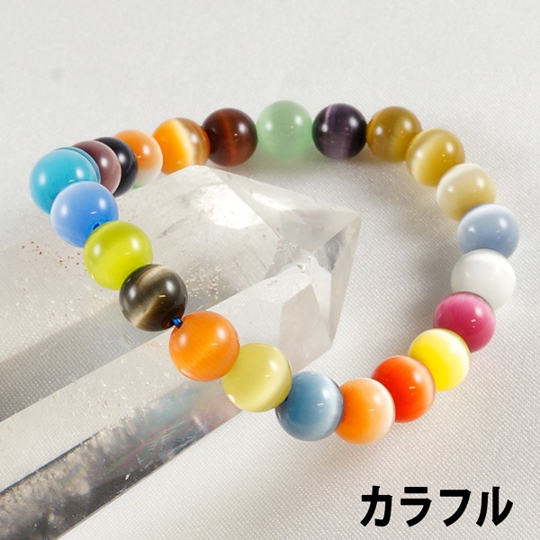 超キュート★ φ8mm キャッツアイブレスレット (内周約16cm) 人気商品超特価！