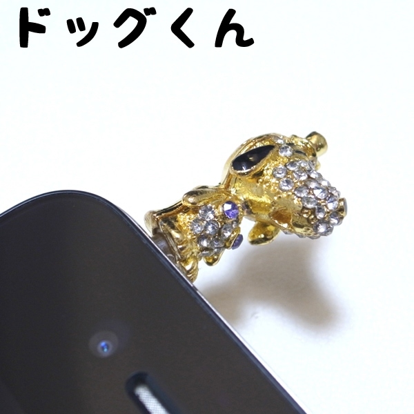 売りつくし！スマートフォンピアス（スマピ）14タイプ