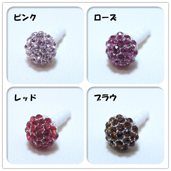 売りつくし!スマートフォンピアス(スマピ)キノコ♪17色