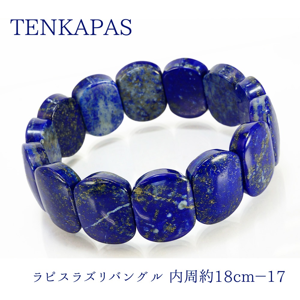 ハッピーボム ラピスラズリ 大粒 12mm 12月 ちか 誕生石 