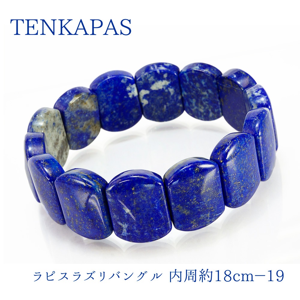 12月誕生石 ラピスラズリ ＜バングル＞ 内周約18cm その2