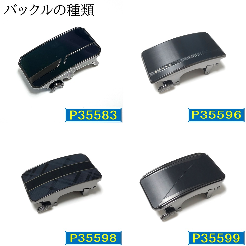 新機能！？ベラベラしないベルト！ オートロック剣先隠しベルト(幅3.5