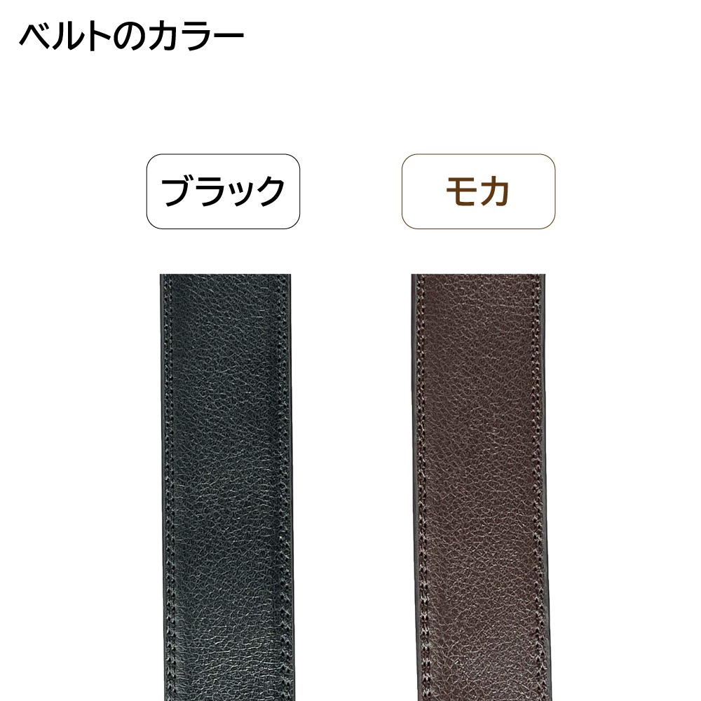 【D★】 ベルナルド31.5cm 2枚セット ベルト メンズ 穴なし 本革 オートロック 幅3cm ビジネス 学生