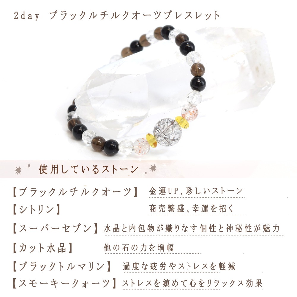 日替り デザイン ブレスレット 7種セット 腕輪 アクセサリー レディース メンズ 天然石 パワーストーン