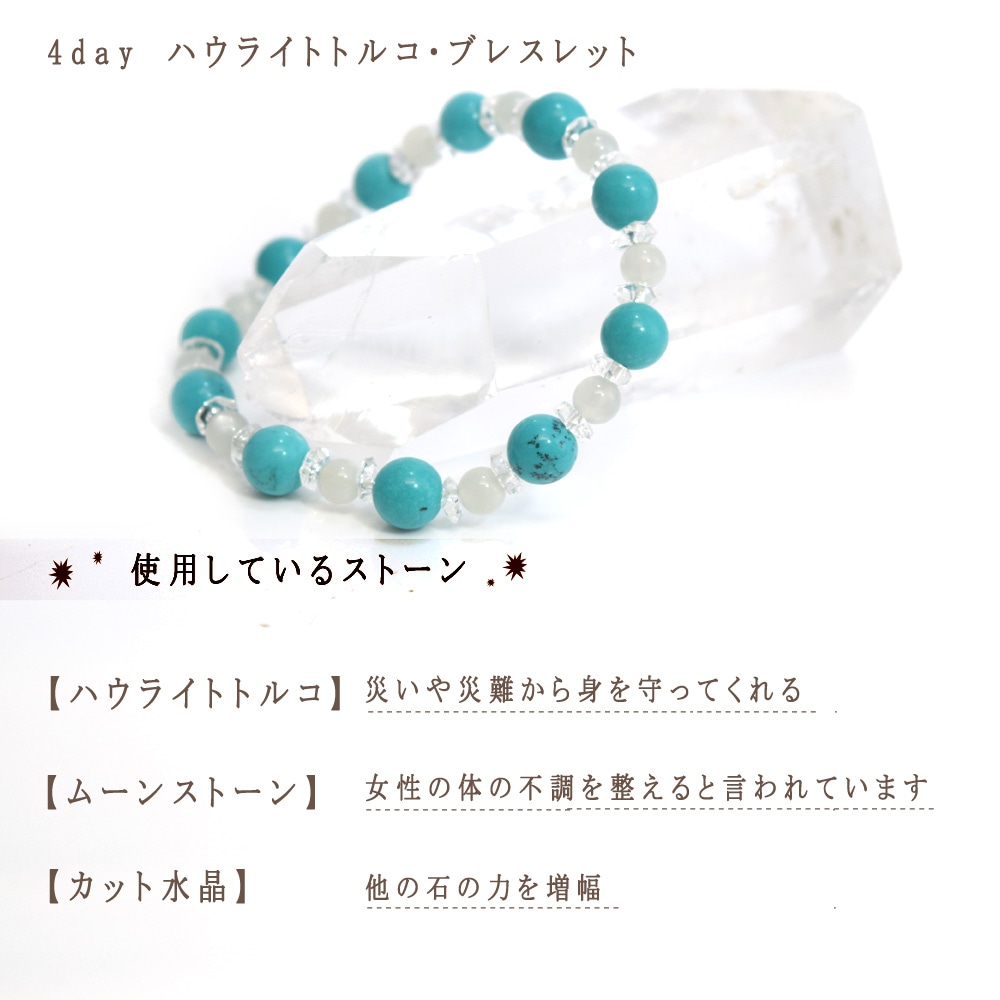 日替り デザイン ブレスレット 7種セット 腕輪 アクセサリー レディース メンズ 天然石 パワーストーン