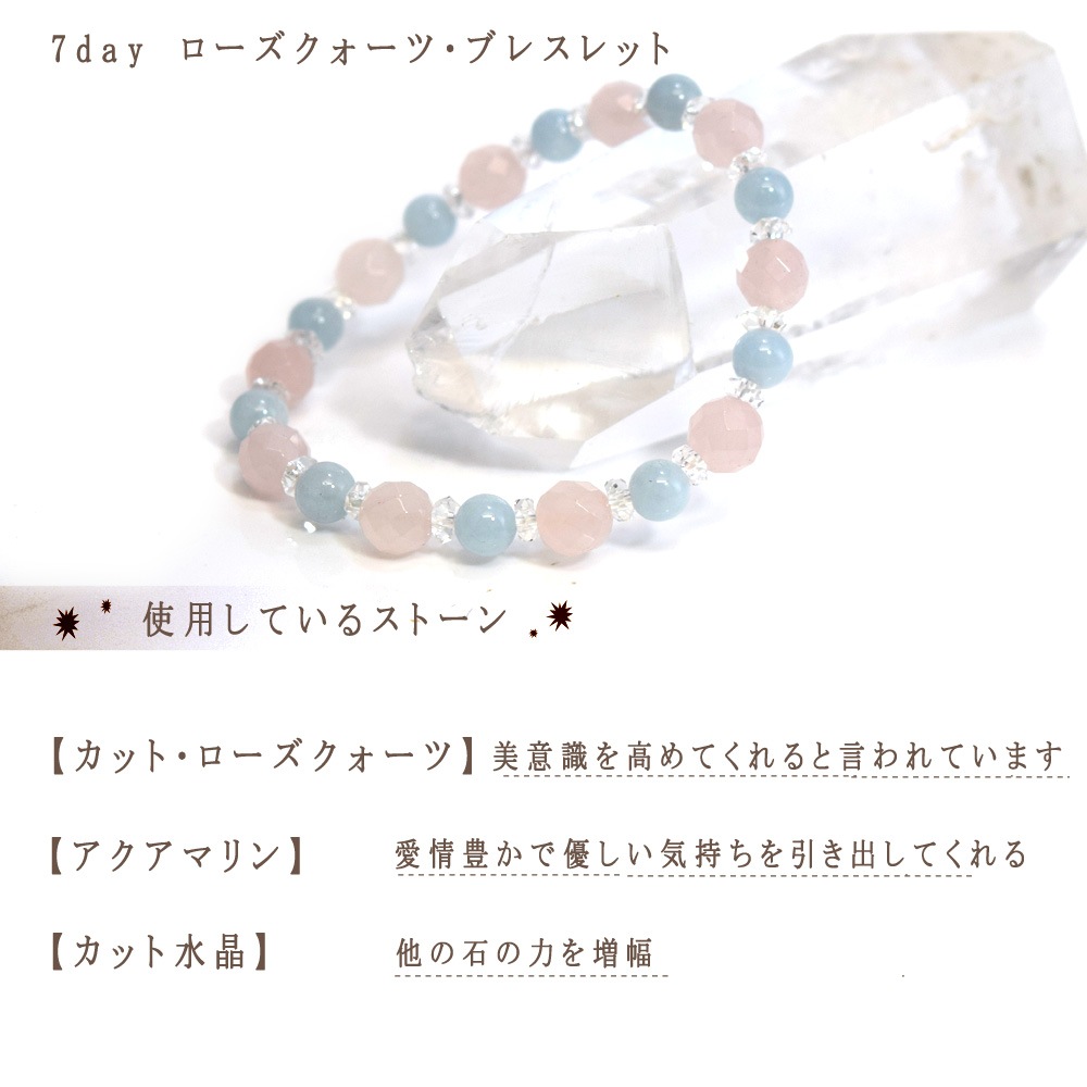 日替り デザイン ブレスレット 7種セット 腕輪 アクセサリー レディース メンズ 天然石 パワーストーン