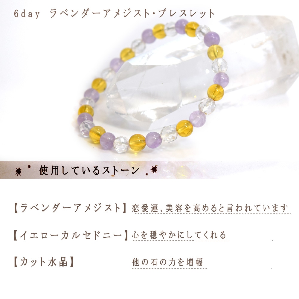 日替り デザイン ブレスレット 7種セット 腕輪 アクセサリー レディース メンズ 天然石 パワーストーン