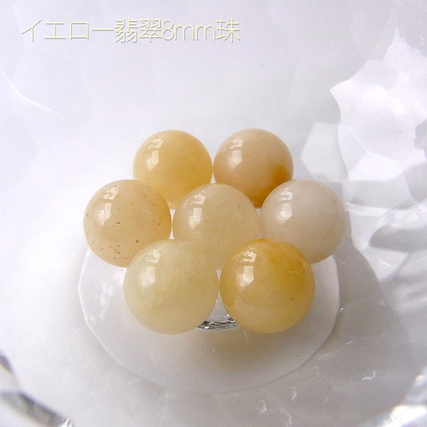 粒売り★穴なし 8mm 天然石 ビーズ 【13種類】 誕生石 パワーストーン 丸珠