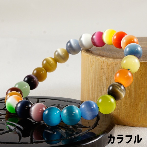 超キュート★ φ8mm キャッツアイブレスレット (内周約16cm) 人気商品超特価！