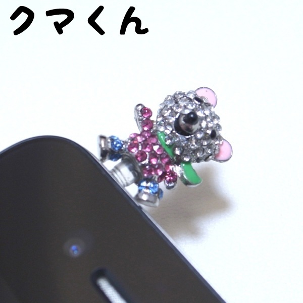 売りつくし！スマートフォンピアス（スマピ）14タイプ