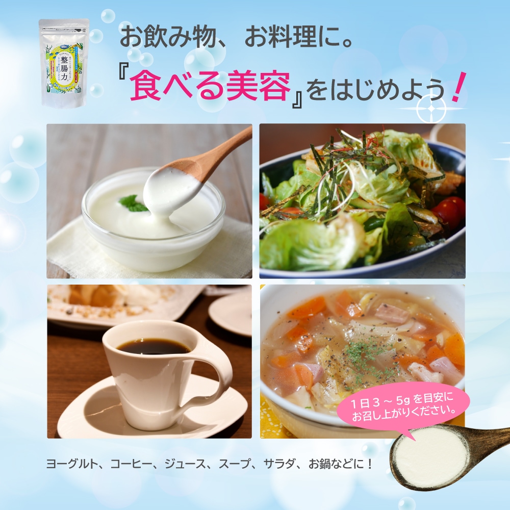 日本製『整腸力』スッと溶ける!スーパー食物繊維コラーゲン(α-オリゴ糖+フィッシュコラーゲン) 100%大腸へのスーパー食物繊維 善玉菌増殖、短鎖脂肪酸産生、美容 健康 長寿♪ 国際特許出願済 αオリゴ糖 コラーゲン 日本製 魚由来 フィッシュコラーゲンペプチド 国際特許番号7675977号(取得日2025.5.2)