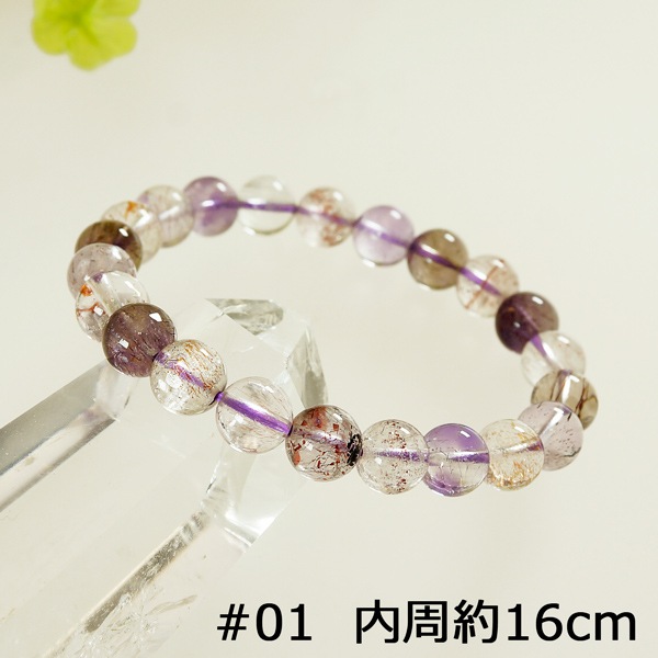 スーパーセブン 8.5mm ブレスレット 【M1サイズ/内周約16cm】 | 天然石