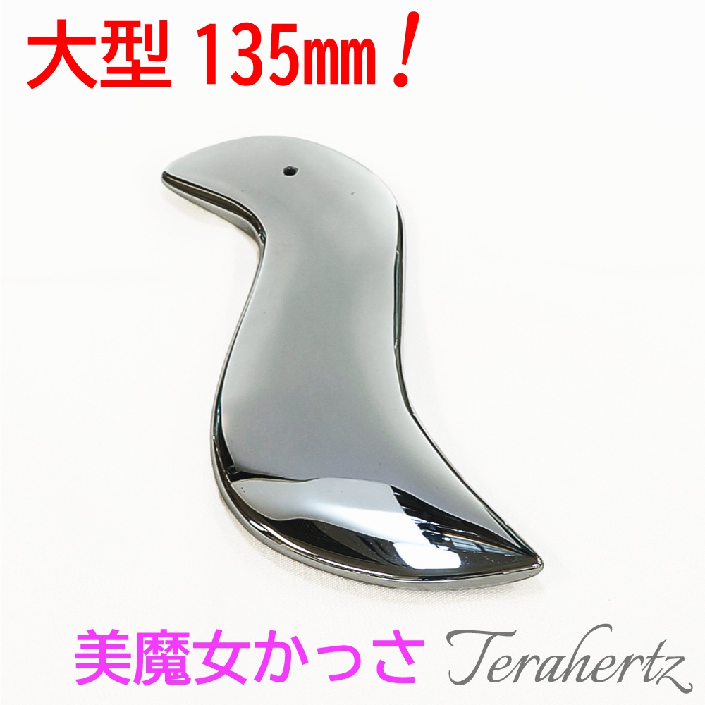 ★135mm 【大型】 テラヘルツかっさ かっさプレート マッサージ  かっさプレート かっさ マッサージ パワーストーン 人工鉱石 突起 美容 健康 美容ローラー 美顔ローラーのかわりに かっさ板 リンパ 小顔 セルライト むくみ