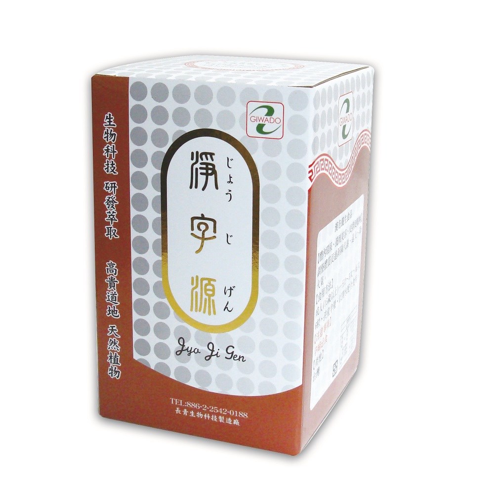 【台湾直送】 淨字源  (じょうじげん) 滋和堂 健康食品 サプリメント