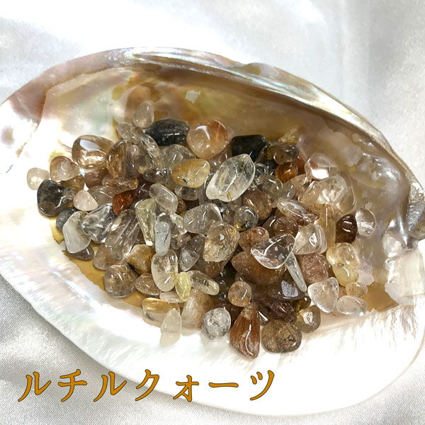 天然石 さざれ】浄化セット（さざれ100g + 天然貝皿）☆選べる天然石