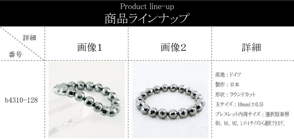 テラヘルツ鉱石 10mm 【ラウンドカット ブレスレット】 数珠