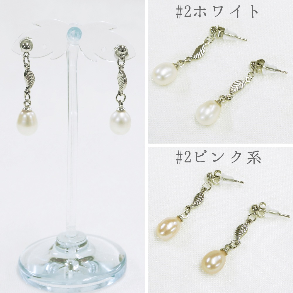 淡水パール スタッドピアス パワーストーン 天然石 真珠