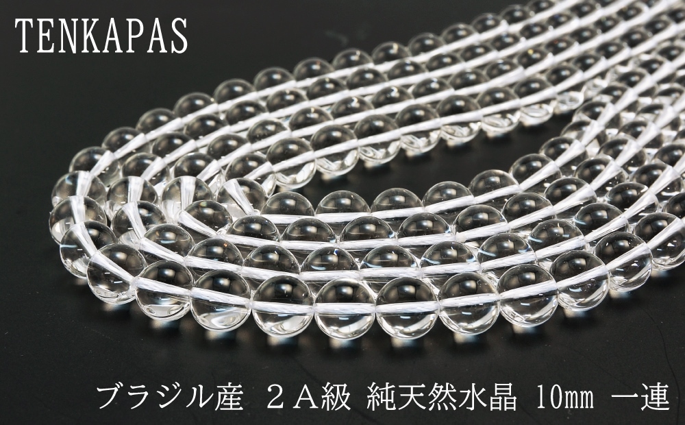 4月誕生石 2A級 純天然水晶 φ3mm-φ18mm 一連 連売り 素材 パーツ 丸玉