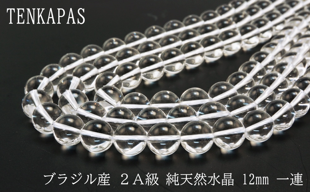 4月誕生石 2A級 純天然水晶 φ3mm-φ18mm 一連 連売り 素材 パーツ 丸玉