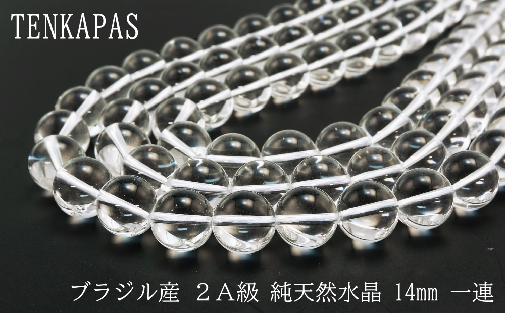 4月誕生石 2A級 純天然水晶 φ3mm-φ18mm 一連 連売り 素材 パーツ 丸玉