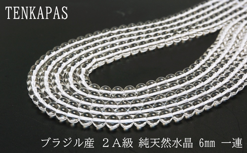 4月誕生石 2A級 純天然水晶 φ3mm-φ18mm 一連 連売り 素材 パーツ 丸玉