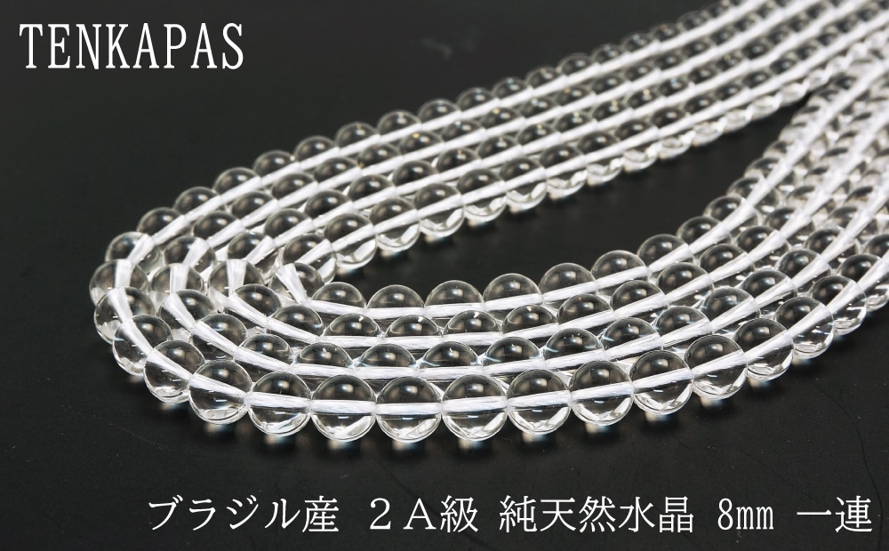 4月誕生石 2A級 純天然水晶 φ3mm-φ18mm 一連 連売り 素材 パーツ 丸玉