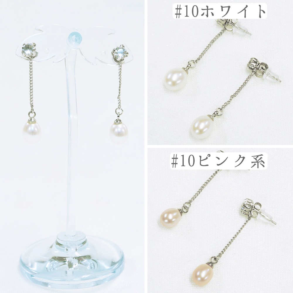 淡水パール スタッドピアス パワーストーン 天然石 真珠