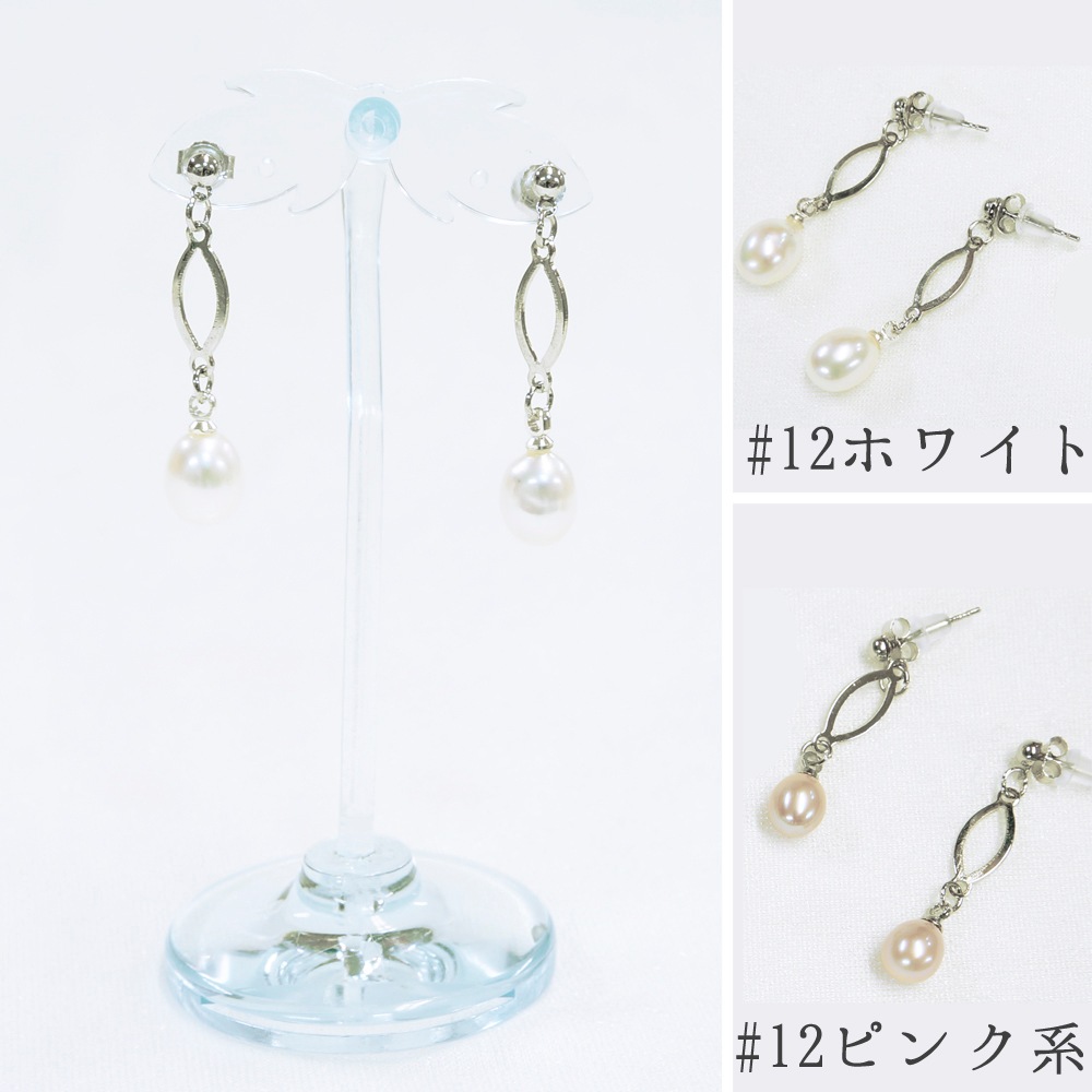 淡水パール スタッドピアス パワーストーン 天然石 真珠