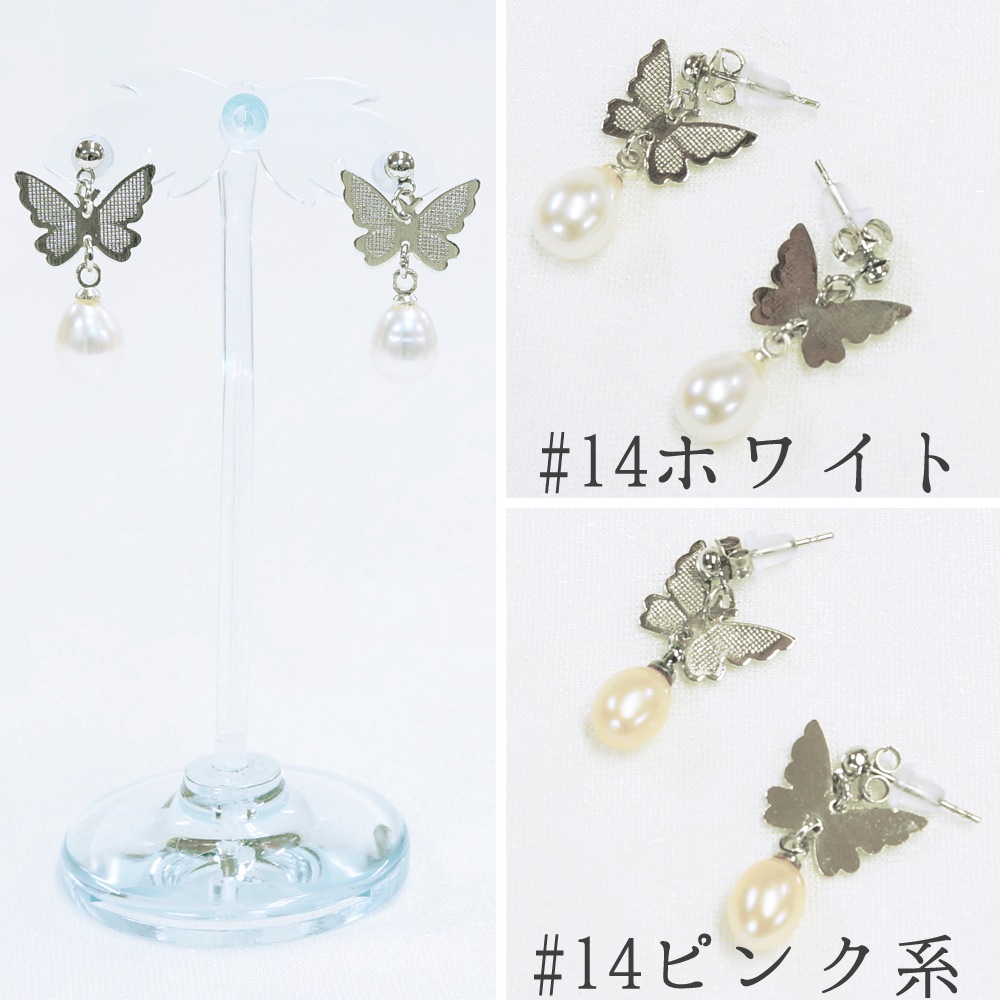 淡水パール スタッドピアス パワーストーン 天然石 真珠