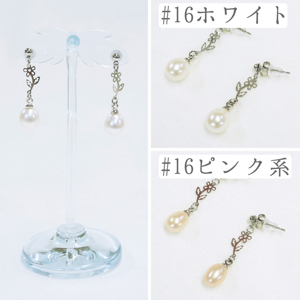 淡水パール スタッドピアス パワーストーン 天然石 真珠